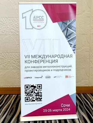 Воронежская мега-школа вызвала большой интерес участников международной конференции в Сочи