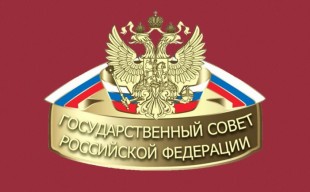 Владимир Путин утвердил перечень поручений по итогам заседания Президиума Госсовета «О развитии инфраструктуры для жизни»