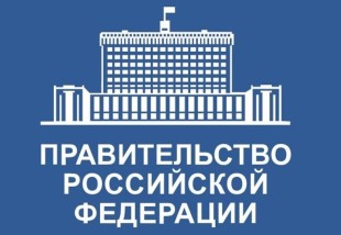 Расширен перечень объектов инфраструктуры, для которых предусмотрены особые условия регулирования в рамках реализации ключевых проектов по обновлению и расширению инфраструктуры