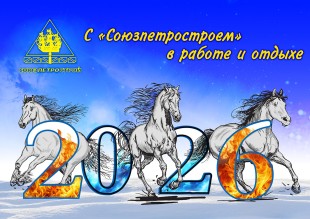 С новым годом! Давайте менять наш мир вместе!