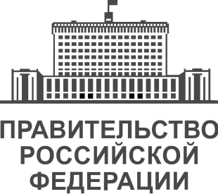 Утверждены Правила подготовки проектной документации объекта капитального строительства в целях неоднократного применения при архитектурно-строительном проектировании объектов капитального строительства