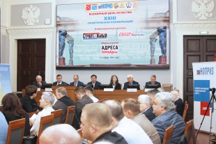 XXIII практическая конференция: «Качество строительства и деловой среды в инвестиционно-строительных комплексах Санкт-Петербурга и Ленинградской области»