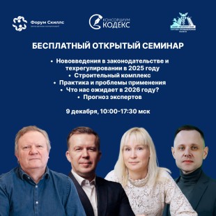 Бесплатный очный семинар 9 декабря 