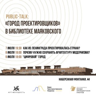 Петербуржцам бесплатно расскажут об архитектурном наследии ленинградских НИИ