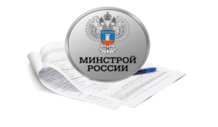 Минстрой разъяснил вопрос об определении сметной стоимости работ по благоустройству