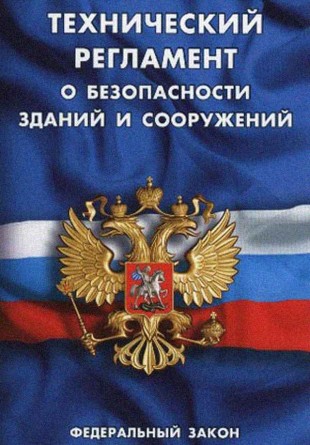 Добровольные и обязательные строительные нормы