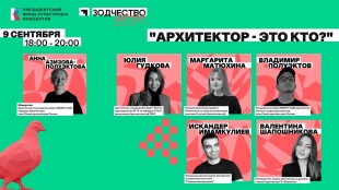 Я у мамы… архитектор