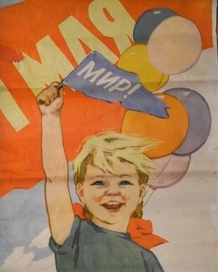Мир!!! Труд! Май! С праздником