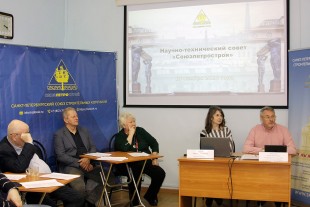 Создание Научно-технического совета «Союзпетростроя»