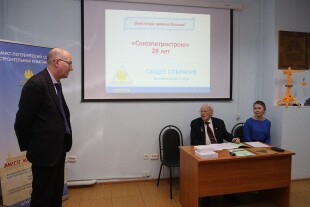 Друзья «Союзпетростроя»: СПб ГБУ «Центр развития и поддержки предпринимательства»