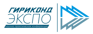 Научно-практическая конференция 