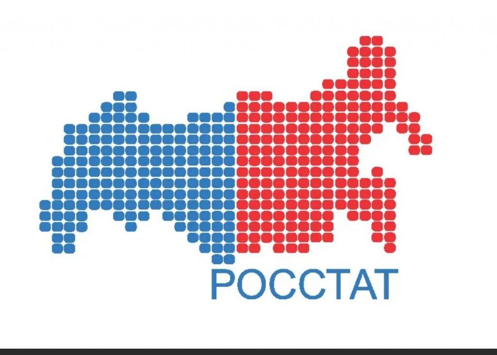 Данные Росстата