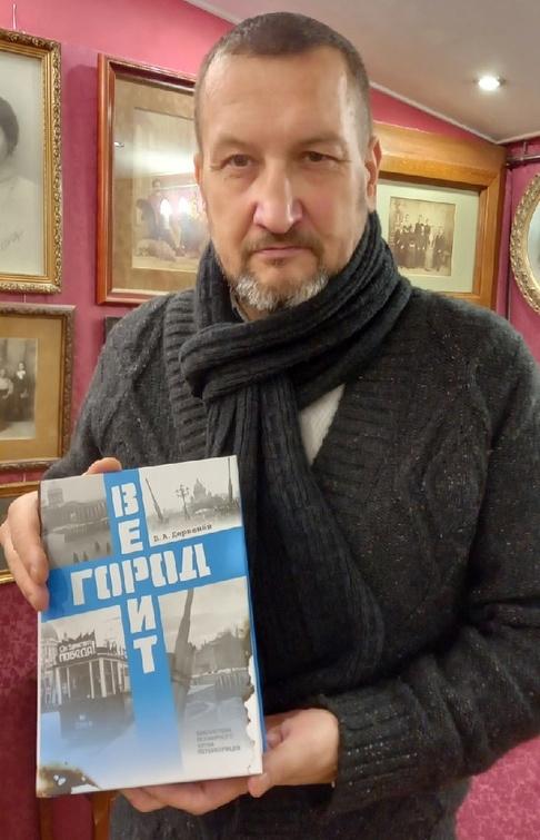 Презентация книги В.А.Дервенева ГОРОД ВЕРИТ
