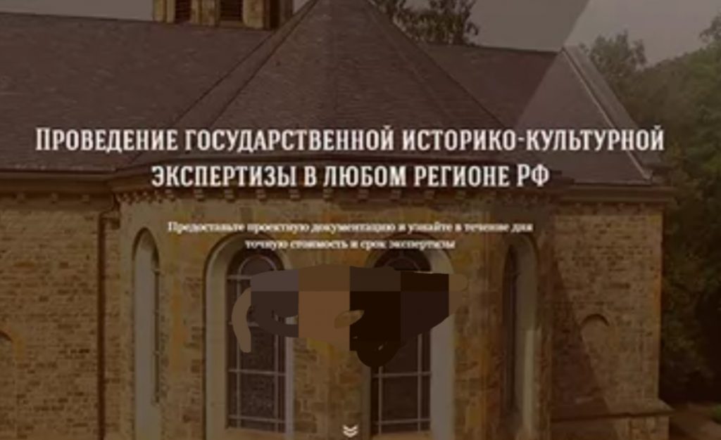 Апрель 2022: Установлен общий срок проведения аттестации экспертов по проведению государственной историко-культурной экспертизы