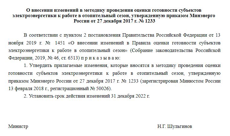 Май 2022: Минэнерго предложено изменить оценку готовности субъектов электроэнергетики в отопительный сезон в связи с экономическими санкциями