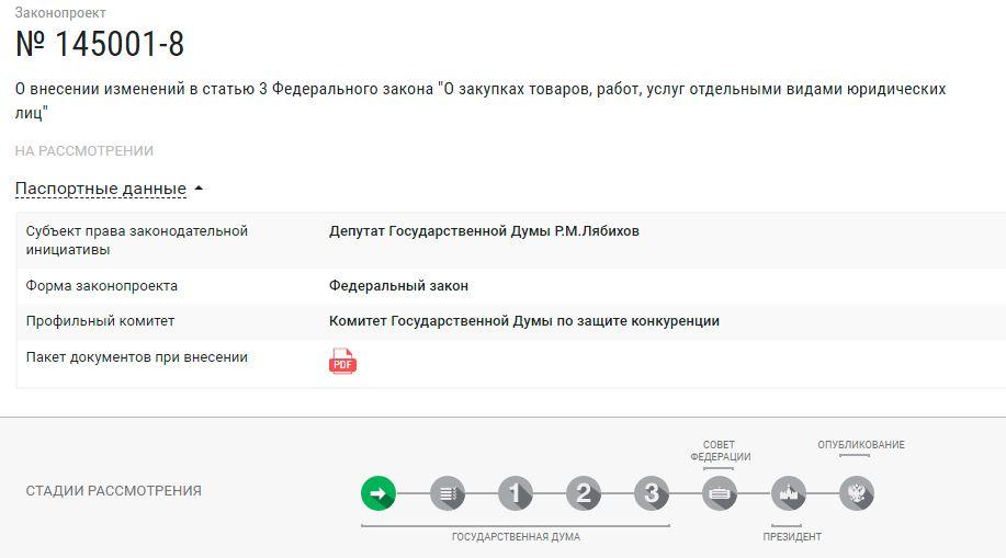 Июнь 2022: ПРОЕКТ. Разработан законопроект в целях поддержки исполнителей/подрядчиков, оказавшихся в сложной финансовой ситуации