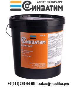 Синзатим Шовный