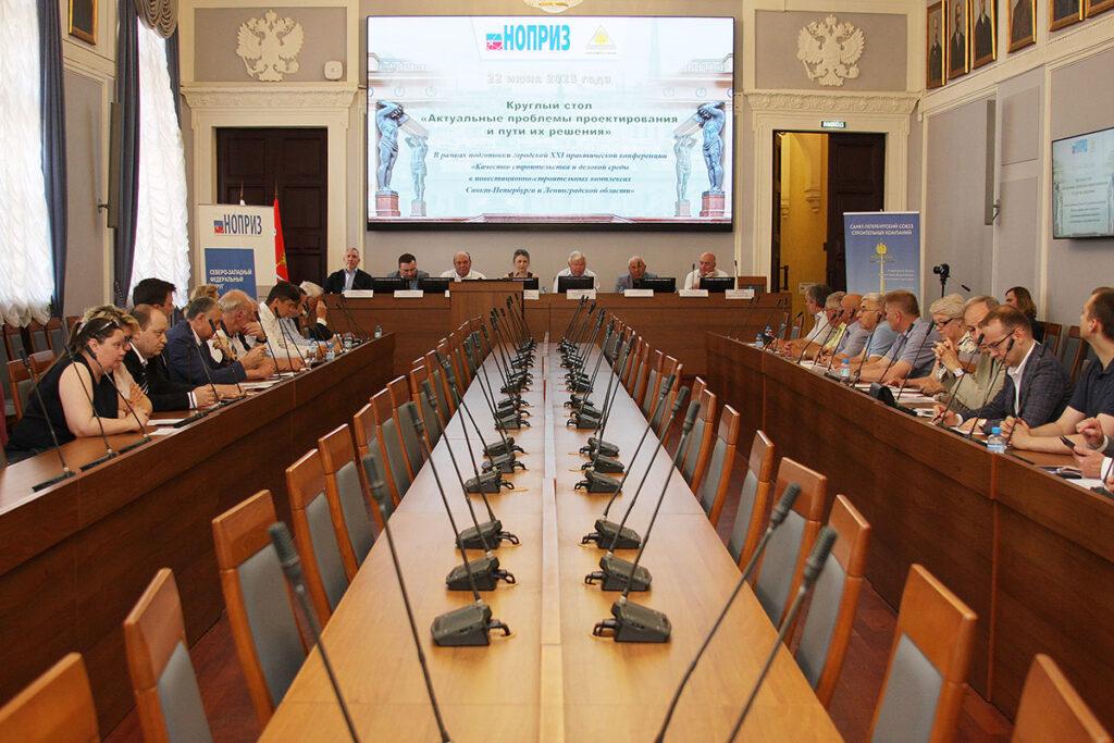 Круглый стол «Актуальные проблемы проектирования и пути их решения»