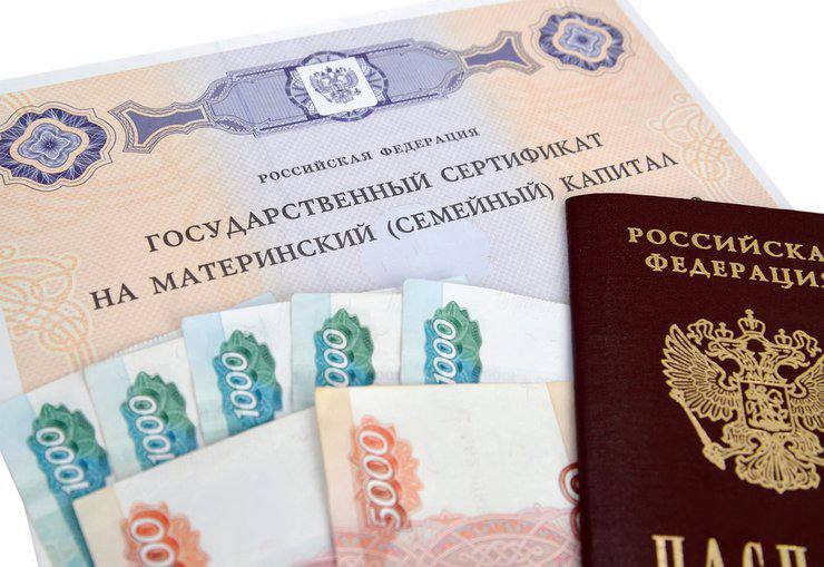 Стало известно, как вырастет маткапитал в 2024 году