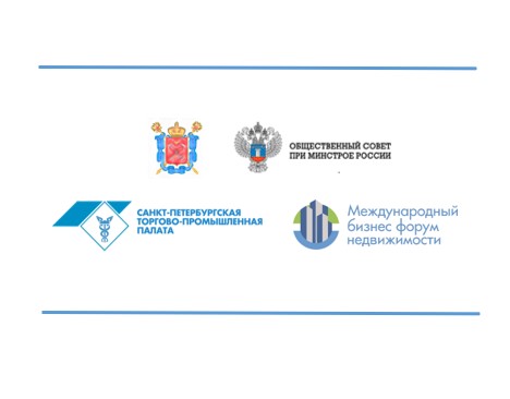 Стратегическая сессия «Строительная отрасль Санкт-Петербурга: курс на устойчивое развитие»