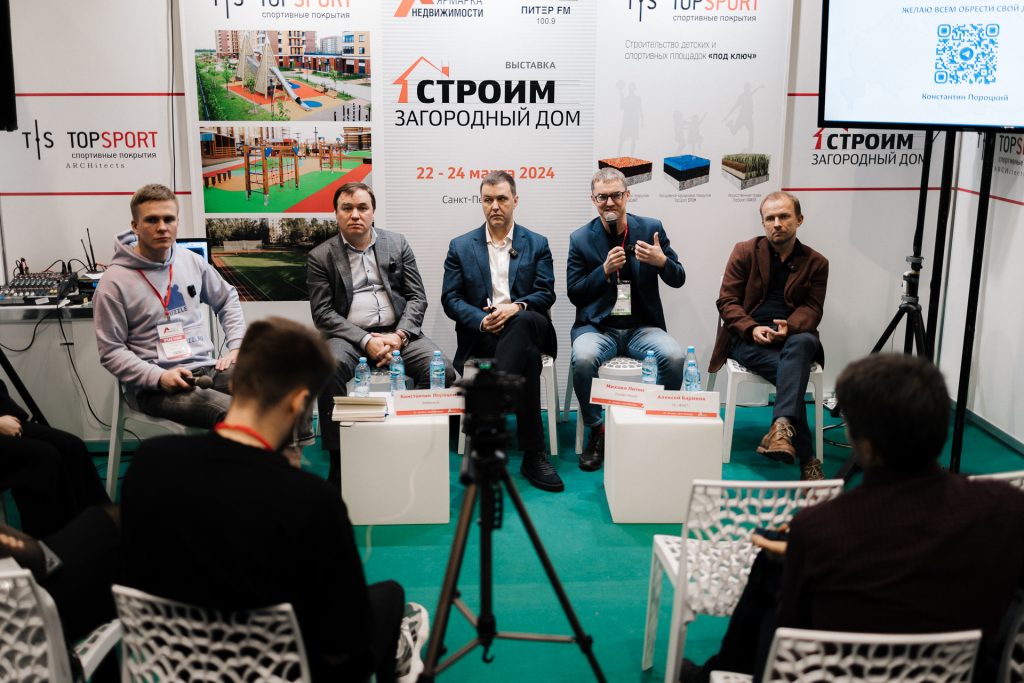 Закупщики ищут поставщиков и подрядчиков на выставке Строим загородный дом 21 марта