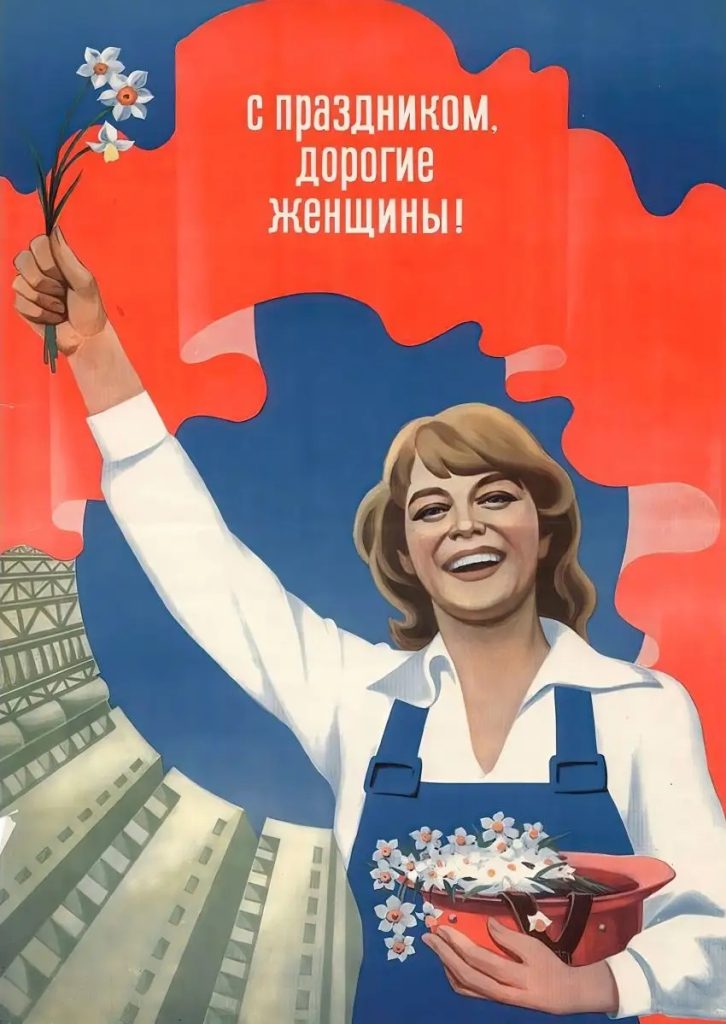 С праздником, дорогие женщины!