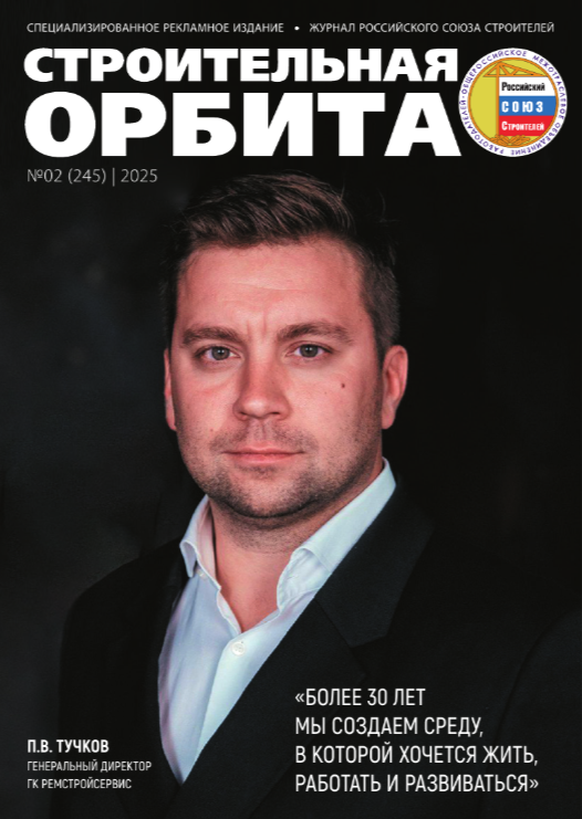 Вышел в свет новый выпуск журнала «Строительная Орбита».