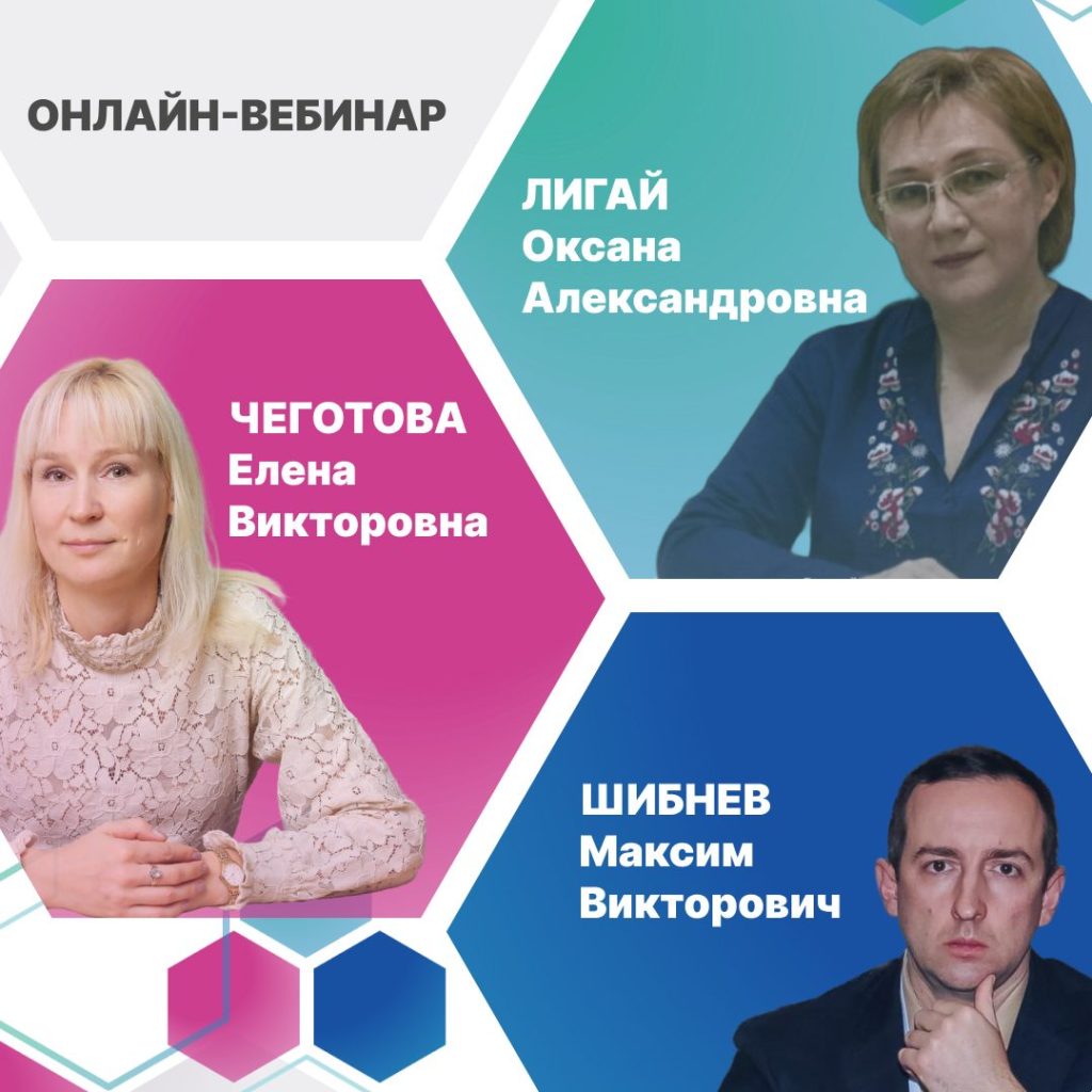 Вебинар «Реестр нормативных требований в строительстве: плюсы и минусы перехода, доступные инструменты (РНТ Техэксперт)»