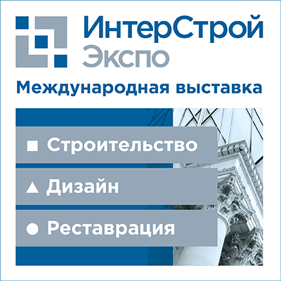 2 недели до старта выставки «ИнтерСтройЭкспо», которая открывает строительный сезон в СЗФО!