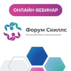 Онлайн-вебинар «XML-схема: Задание на проектирование, критерии начала освоения земельного участка. Обзор...