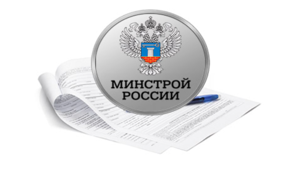 Минстрой обозначил возможность замены заказчиками стройматериалов на аналоги без повторной экспертизы