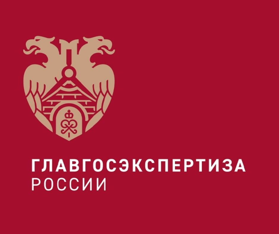 Главгосэкспертиза переходит на работу по договорам оферты