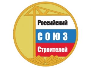 Открыт приём заявок на всероссийские конкурсы на лучшую строительную, проектную, изыскательскую...