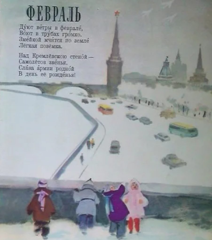 23 февраля