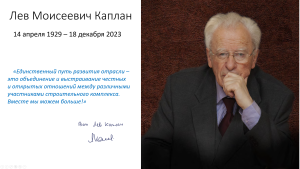 Видеозапись дискуссии «Ценности, которые строят мир: этика служения»