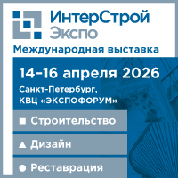 С 14 по 16 апреля 2026 года в КВЦ «Экспофорум» пройдет Международная строительная выставка «ИнтерСтройЭкспо. Строительство. Дизайн. Реставрация»