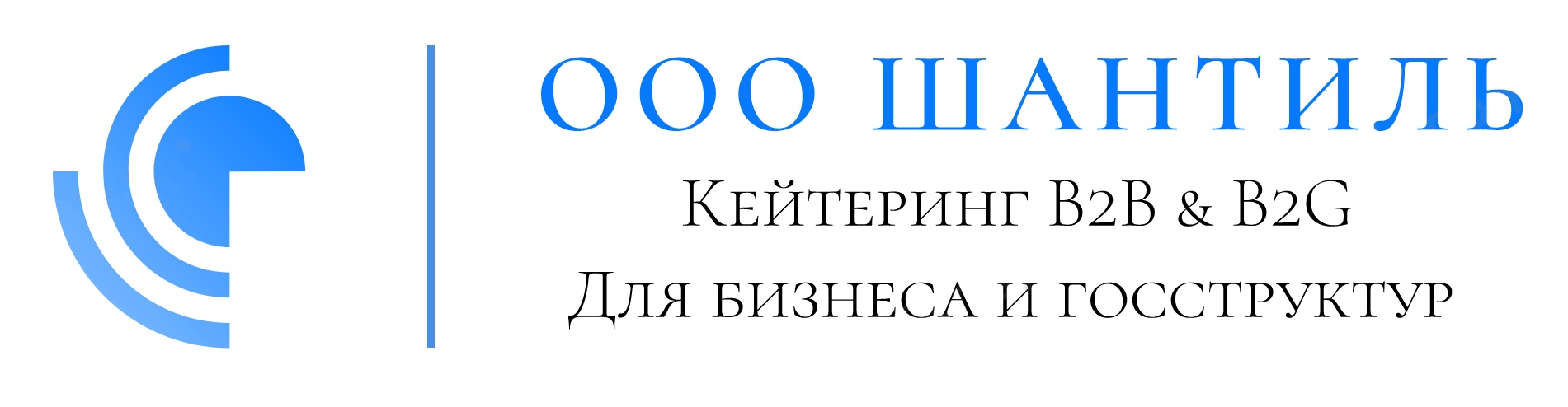 ООО «Шантиль»
