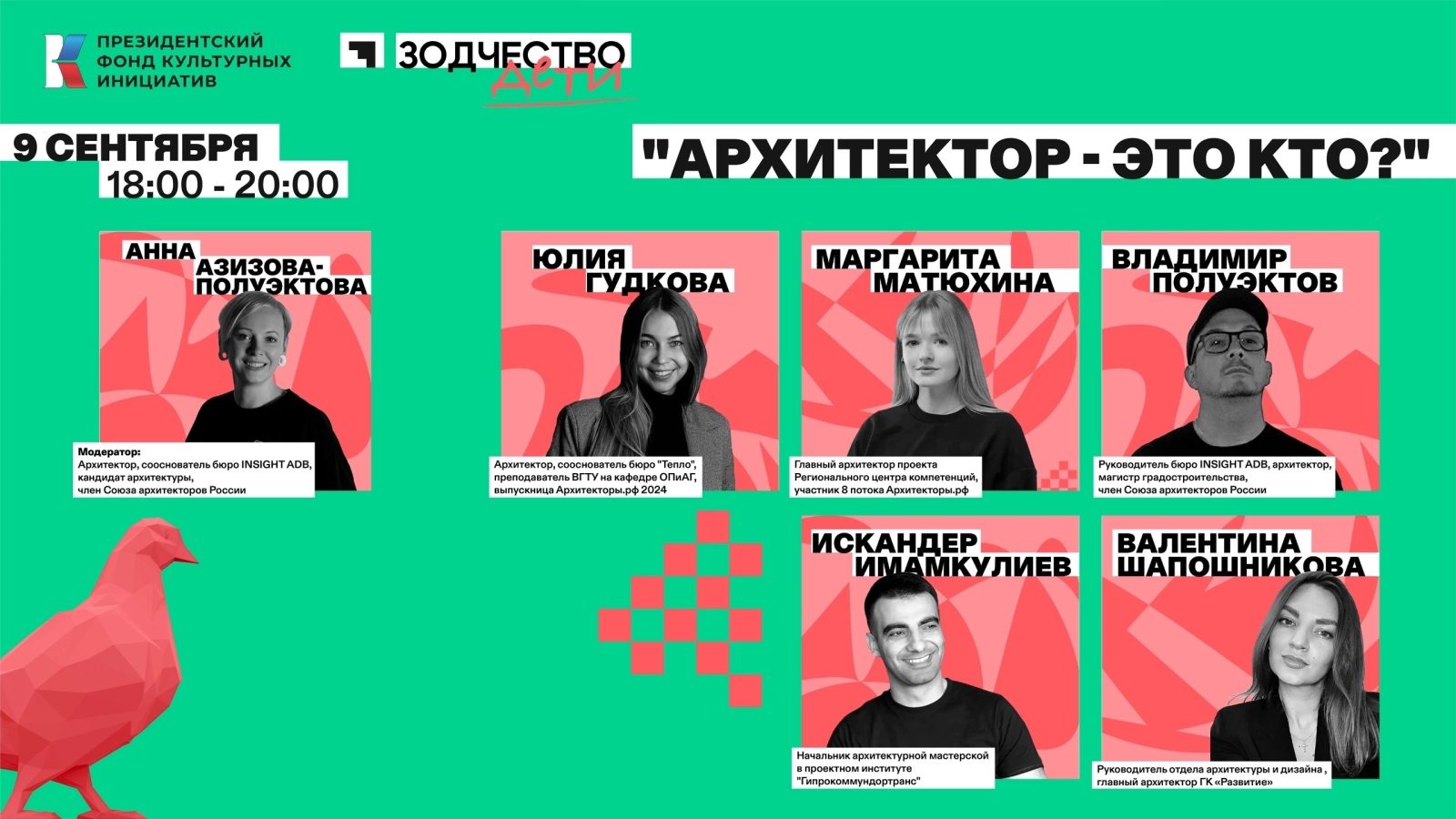 Я у мамы… архитектор